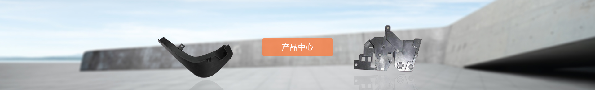 產品banner
